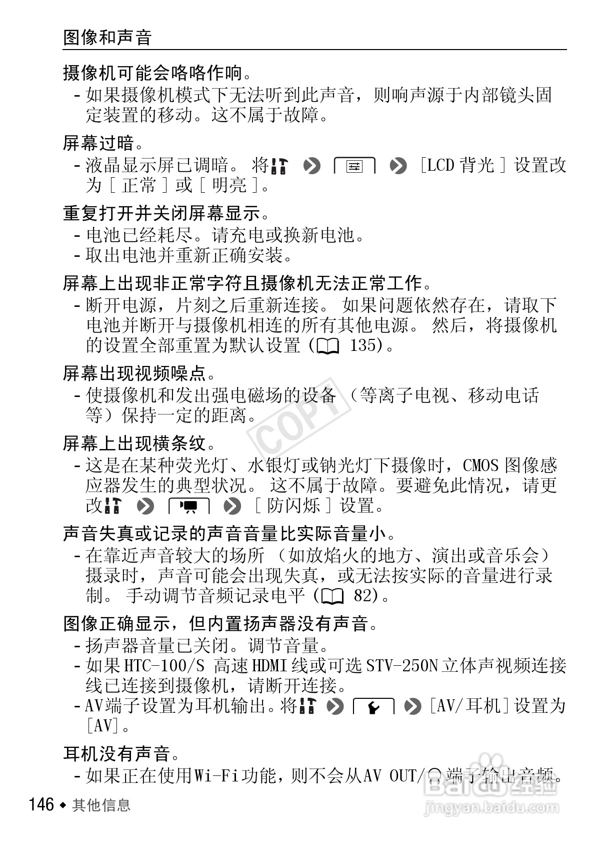 佳能HF R406数码摄像机使用说明书:[15]
