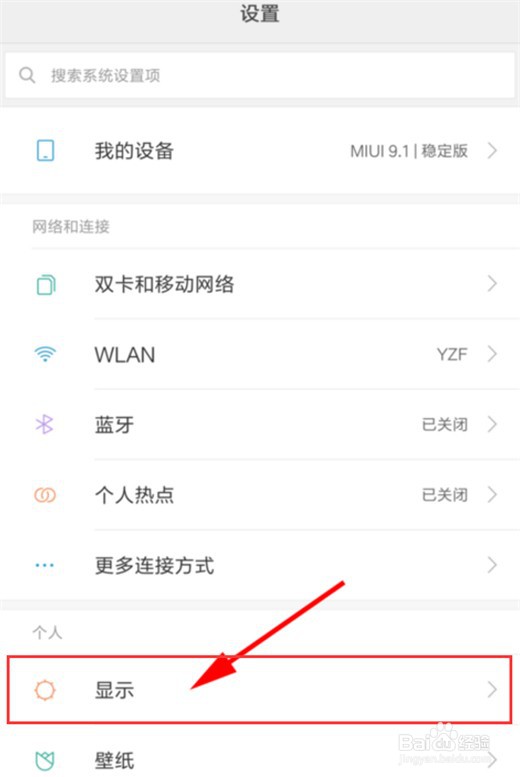 红米note11Tpro如何调整字体大小