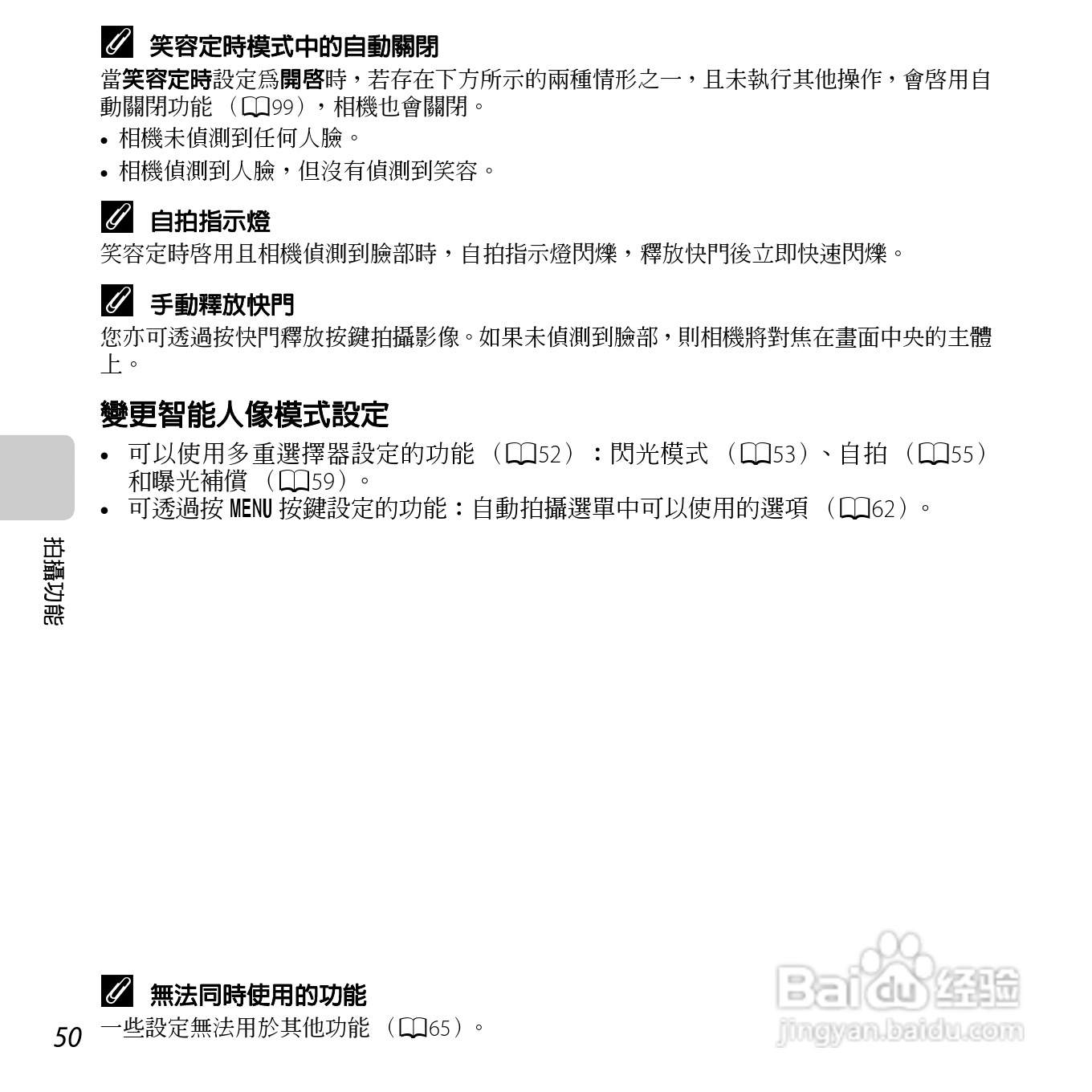 尼康COOLPIX S3500数码相机说明书:[7]
