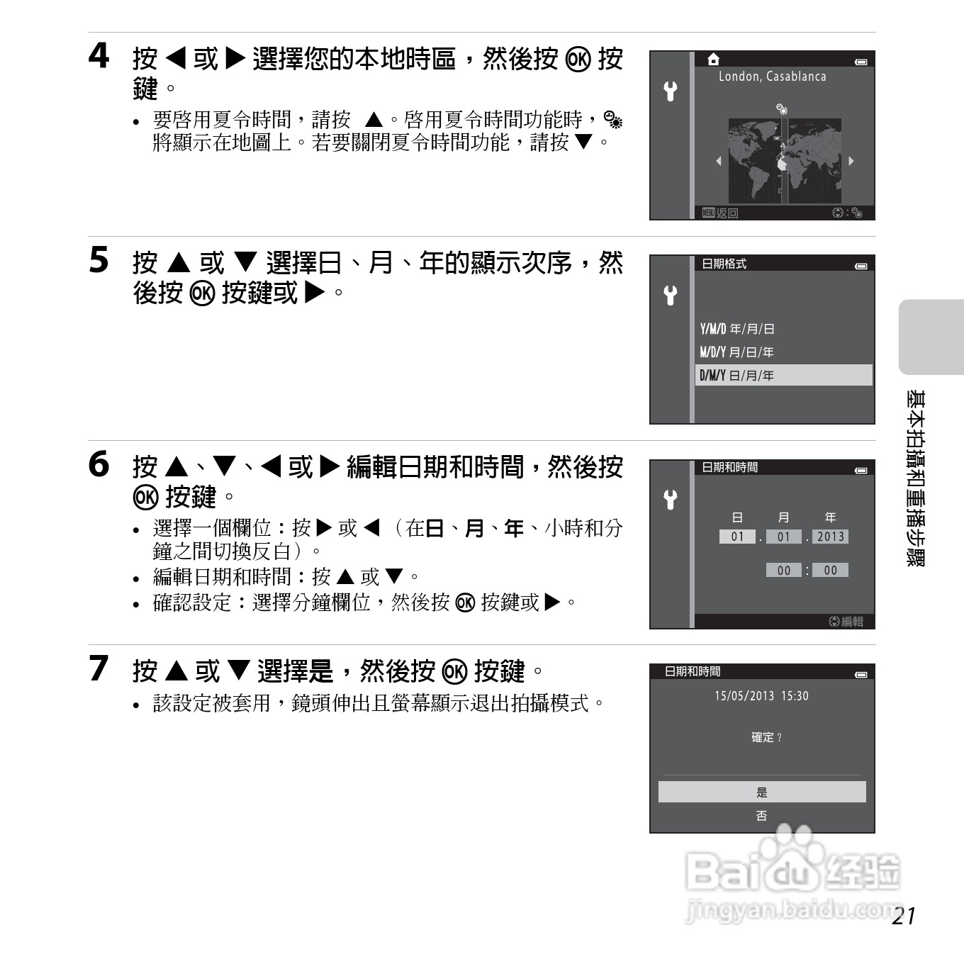 尼康COOLPIX S3500数码相机说明书:[4]