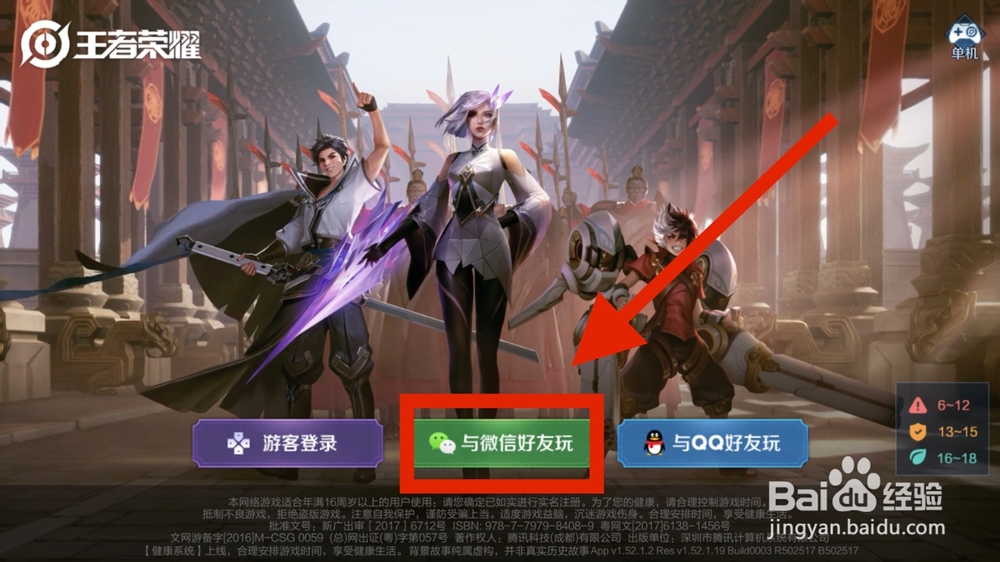 双微信登录游戏授权怎么切换