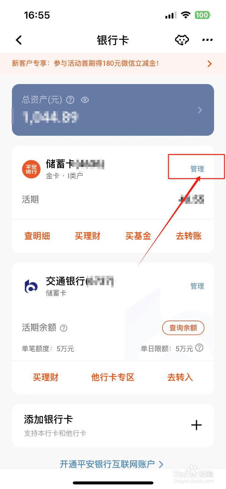 平安银行怎么设置手机短信通知