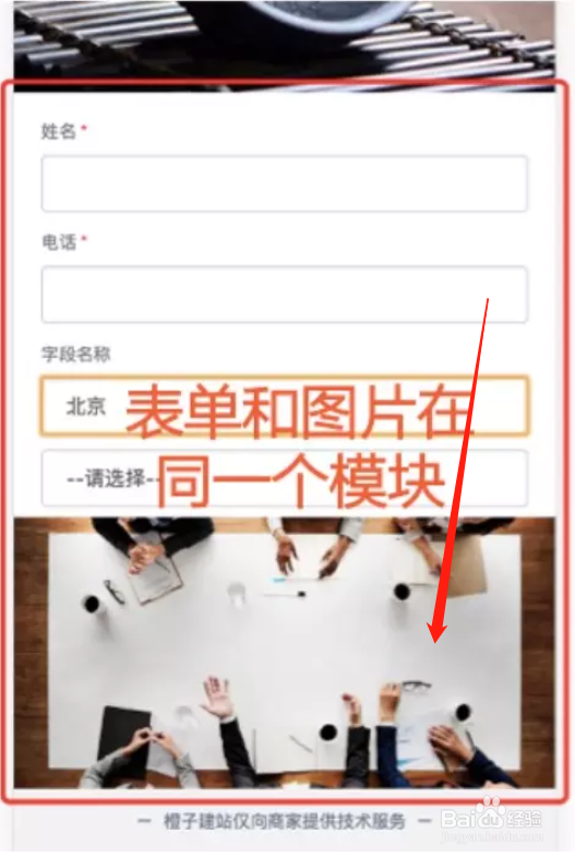 巨量引擎橙子建站升级，意味着什么？