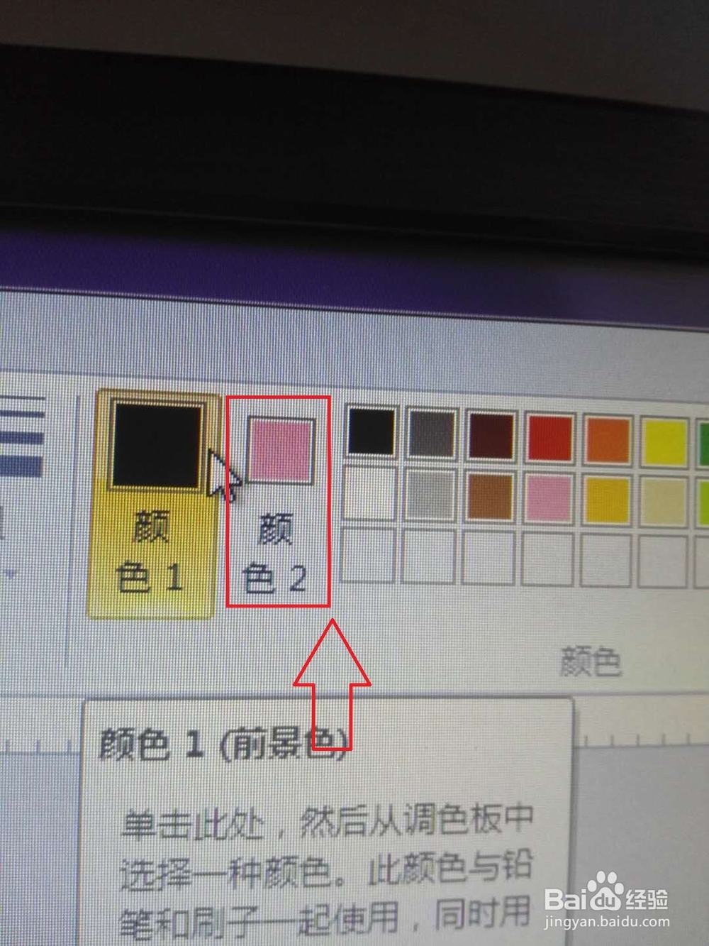轻松一下：[4]画图中的橡皮擦键如何使用