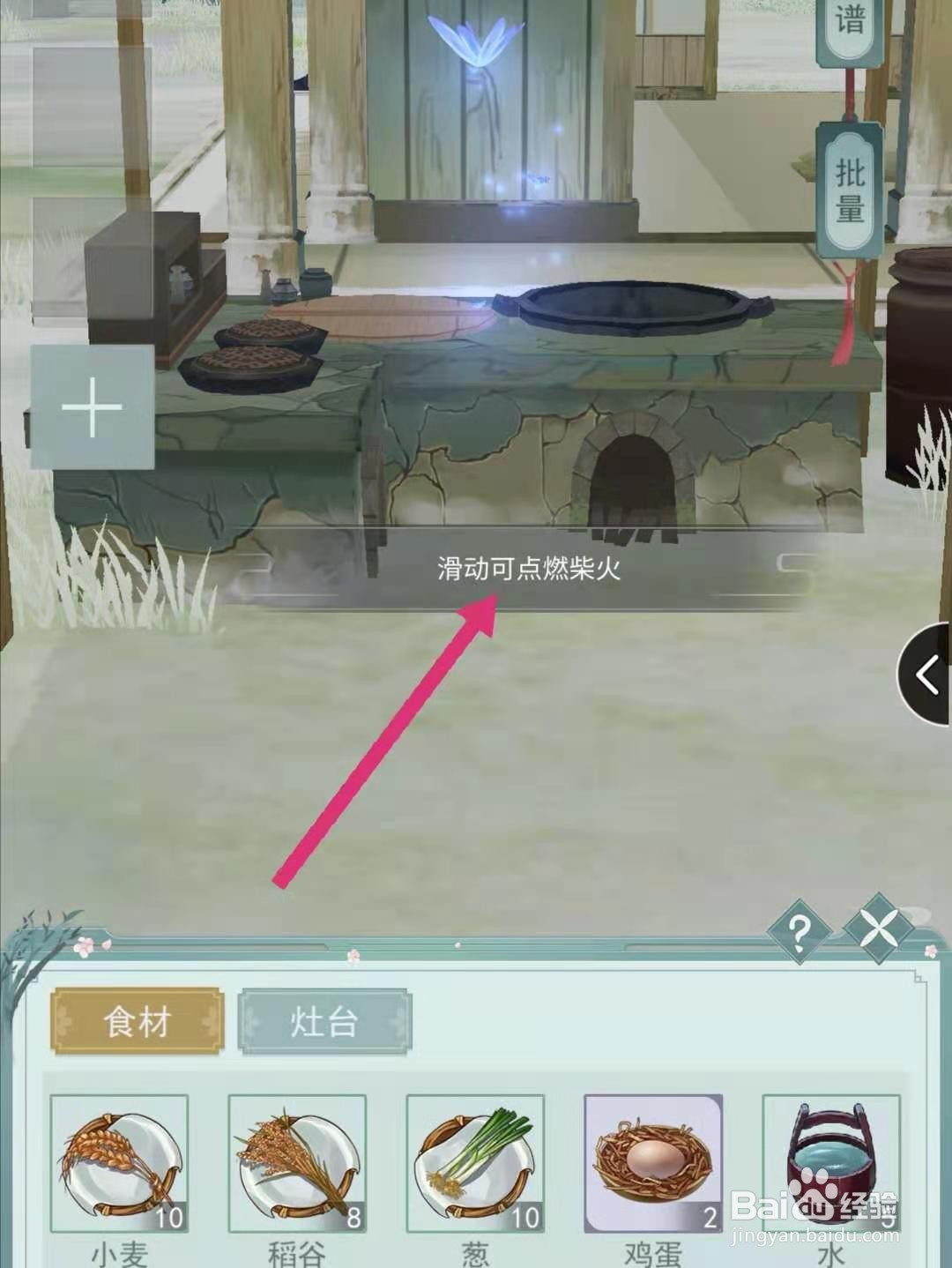 江湖悠悠阳春面怎么做