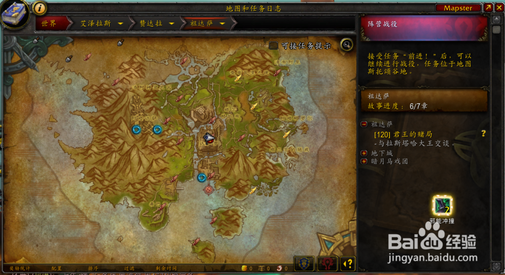 魔兽世界君王的赌局怎么做？