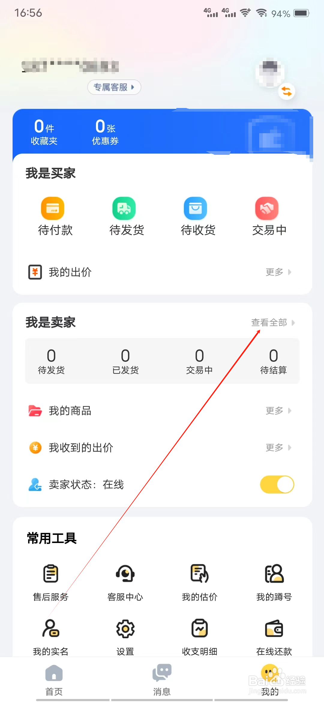 估号猫怎样查看全部订单