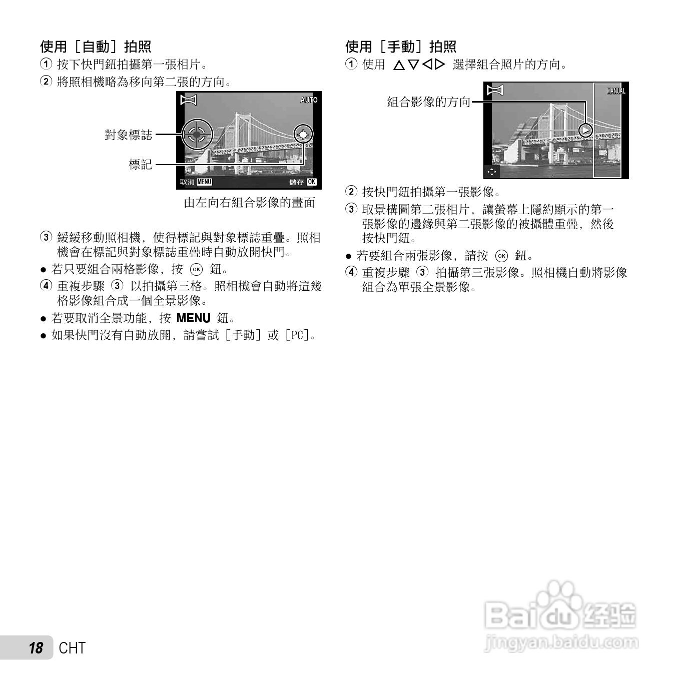 奥林巴斯TG-2数码相机说明书:[2]