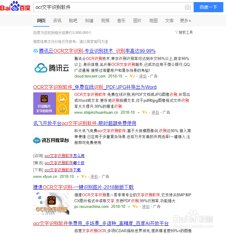 怎么提取图片中的文字内容