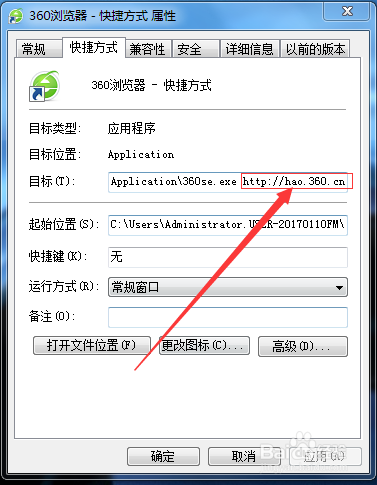 关于浏览器主页被篡改怎么办？