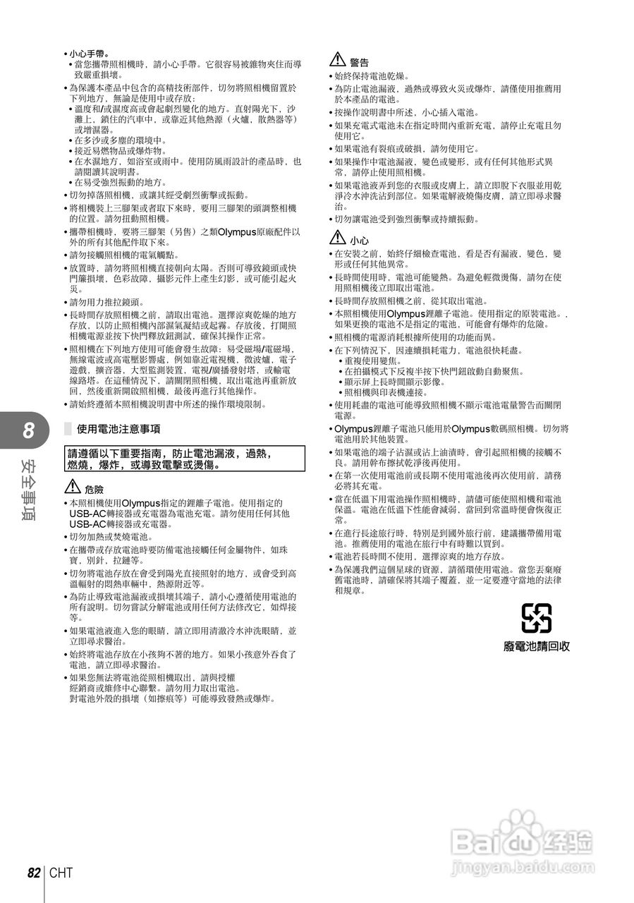 奥林巴斯XZ-10数码相机说明书:[9]