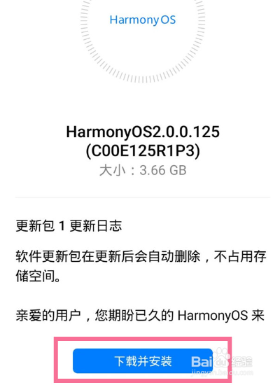 荣耀v10怎么升级鸿蒙系统