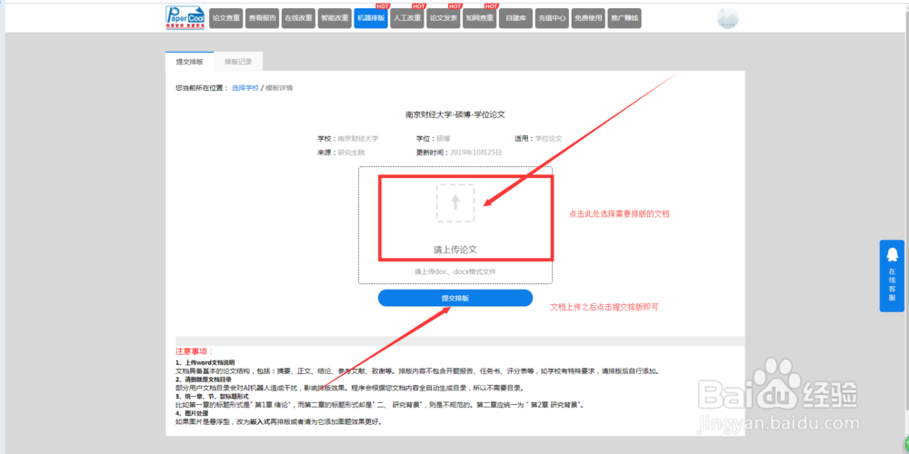 如何使用papercool的自动排版功能？