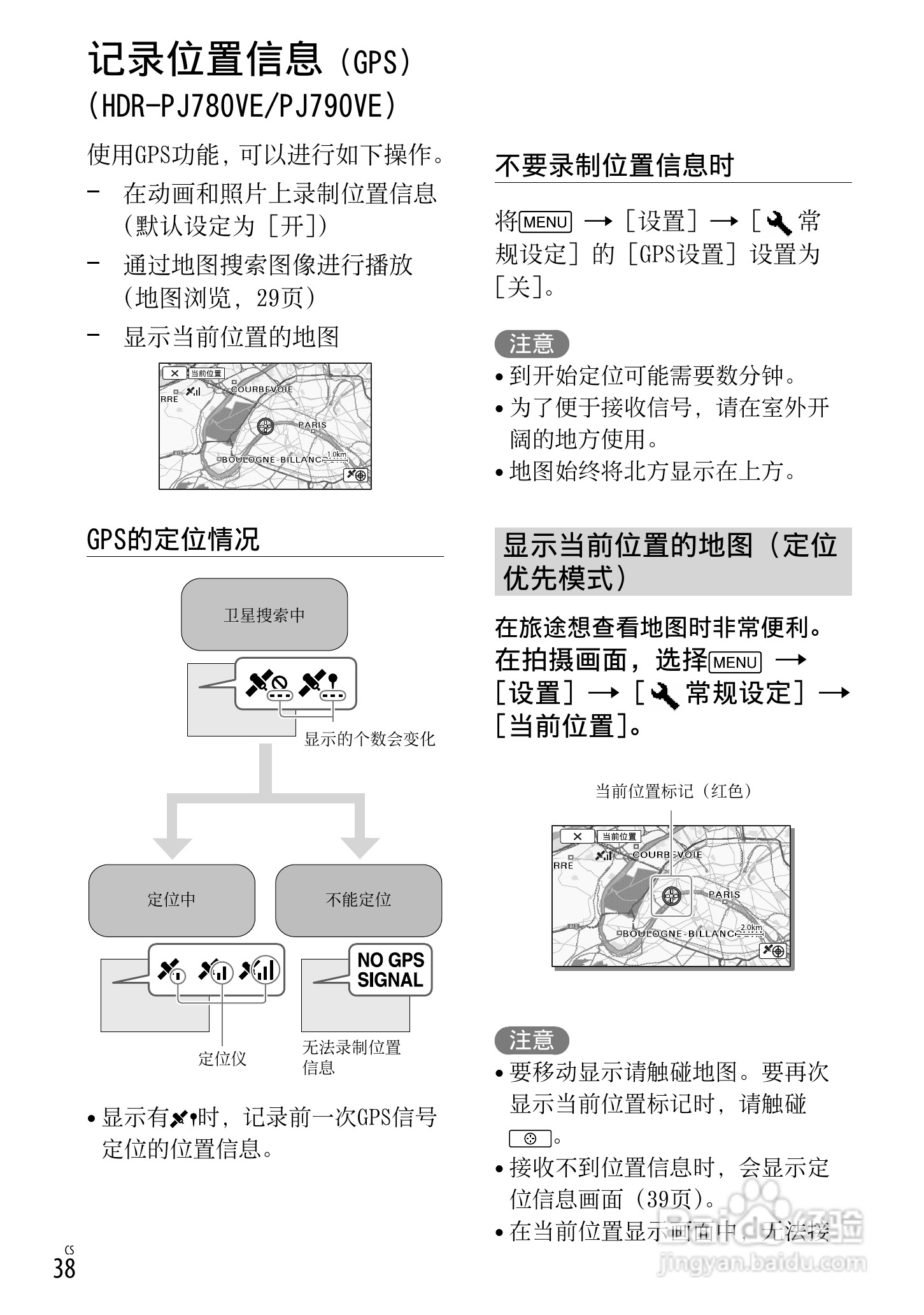 SONY索尼HDR-PJ790VE数码摄像机说明书:[4]