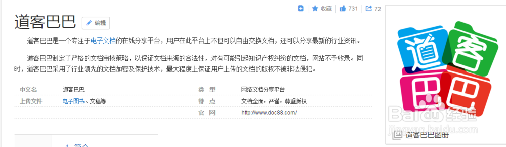 盘点国内文库网站(2018)