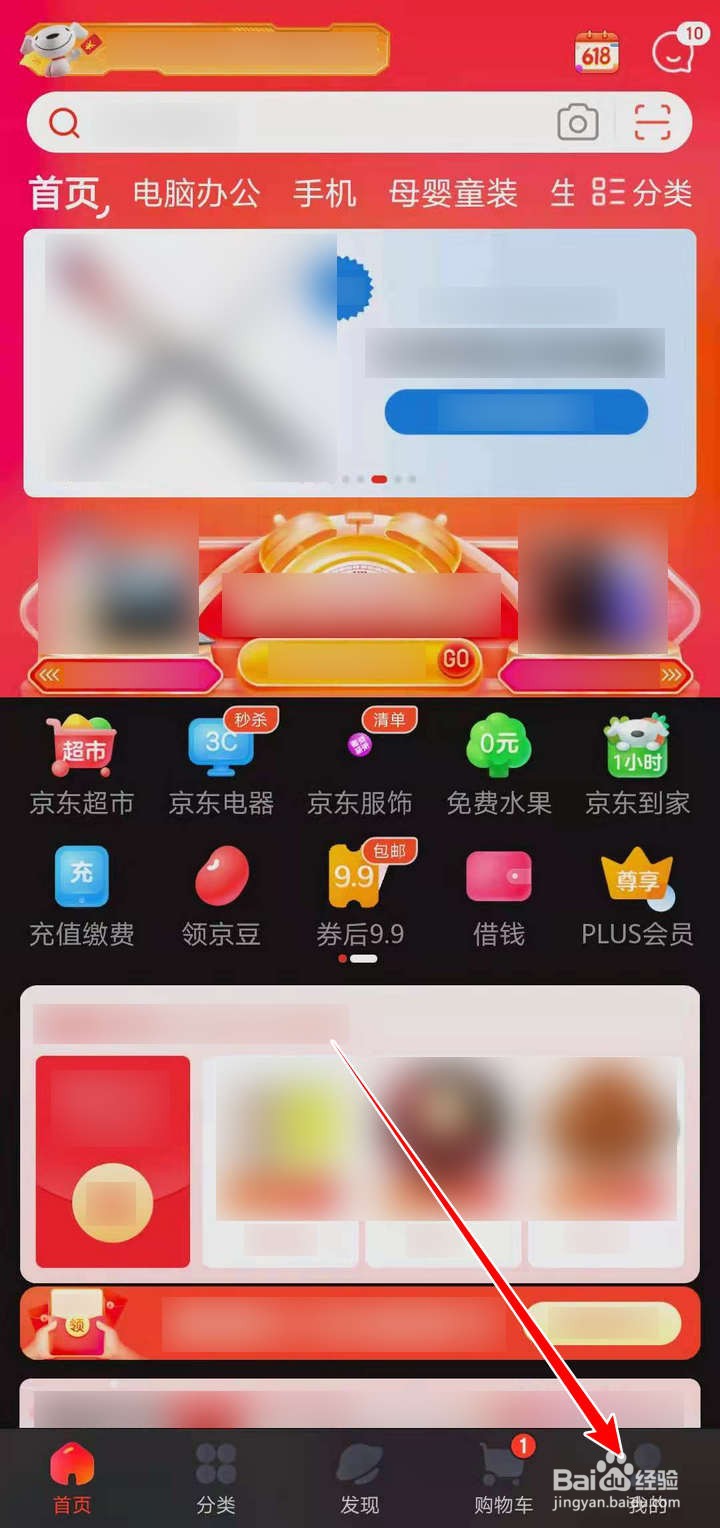 京东动物联萌分20亿中为热爱奔跑的规则如何查看