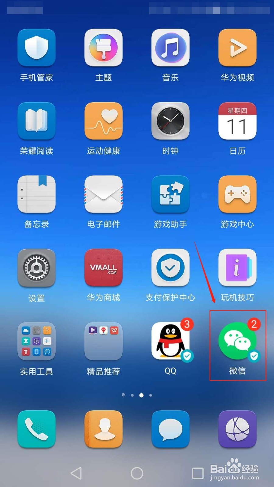 微信怎么开启允许通过手机号向我转账