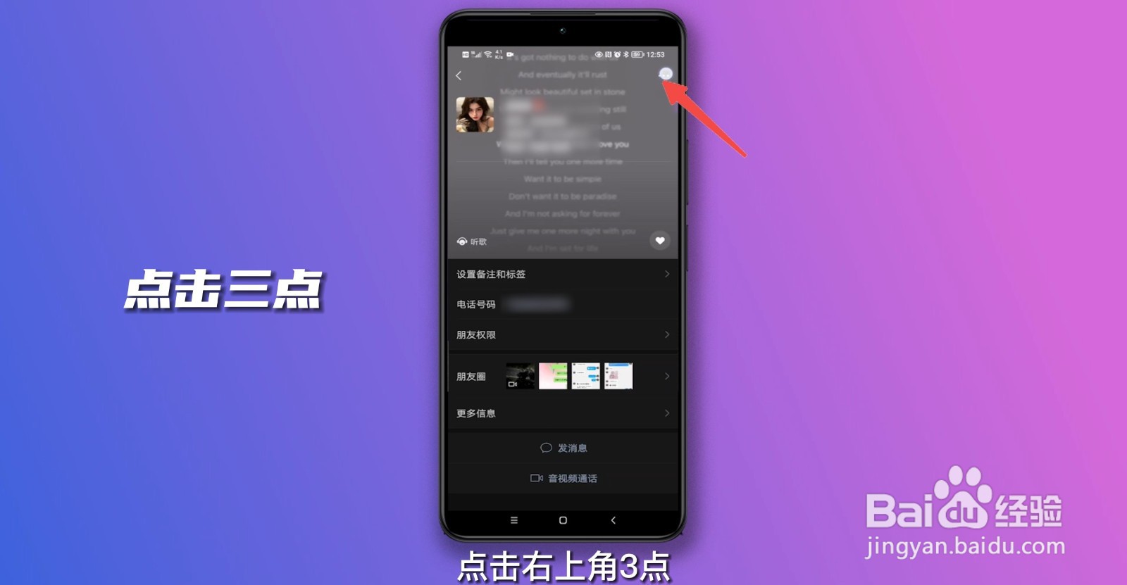 微信怎么推荐好友给别人?