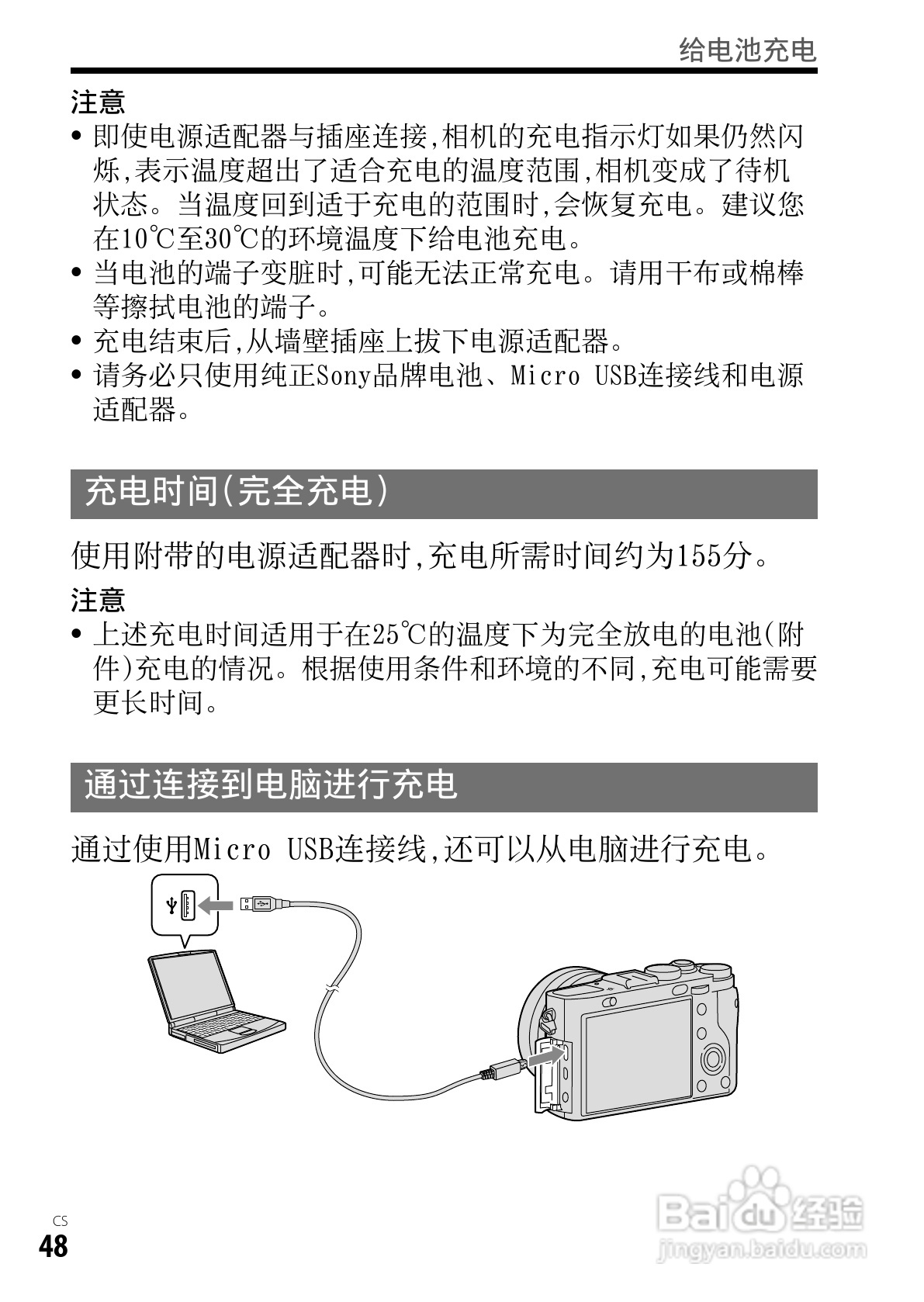 SONY索尼DSC-RX1数码相机说明书:[5]