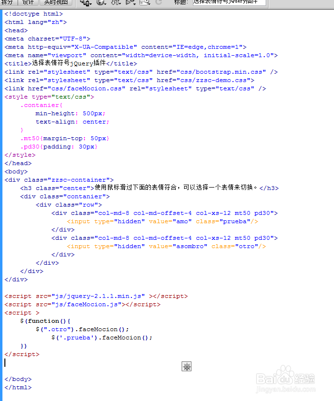 选择表情符号jQuery插件