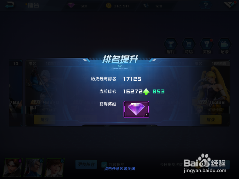 魂武者手游擂台怎么玩 擂台的玩法