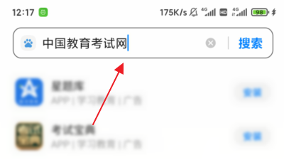 教资成绩怎么查