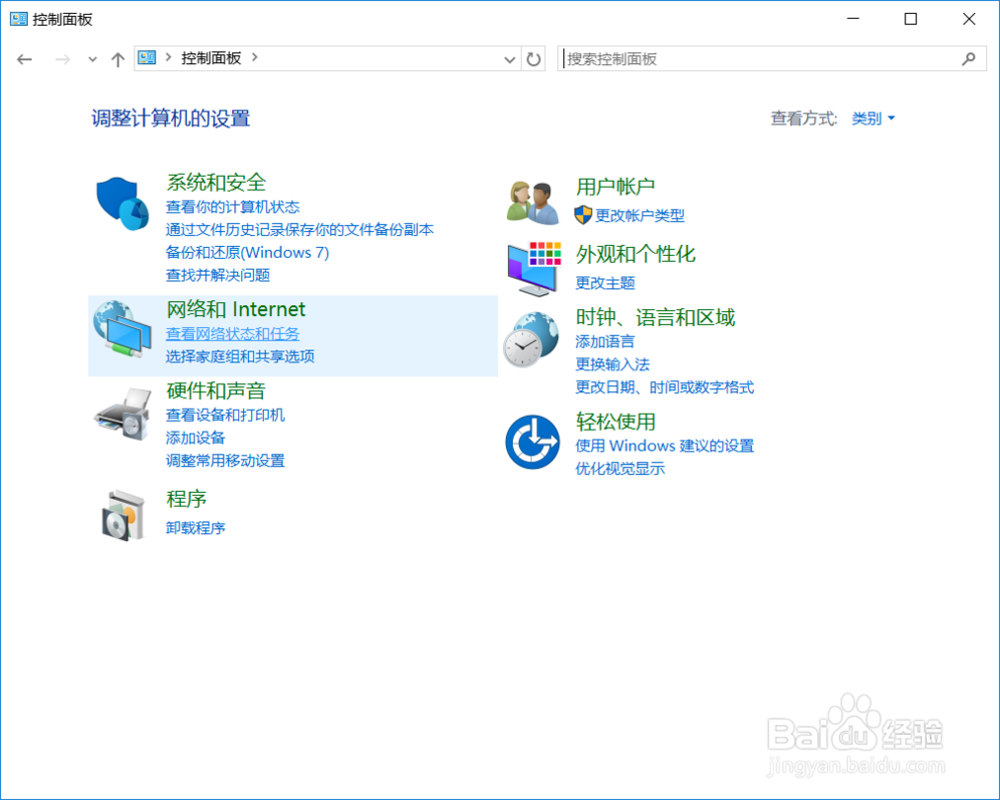 Win10系统IP地址设置
