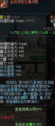 dnf魔皇传说套装选择?	dnf魔皇任务远古传说套?