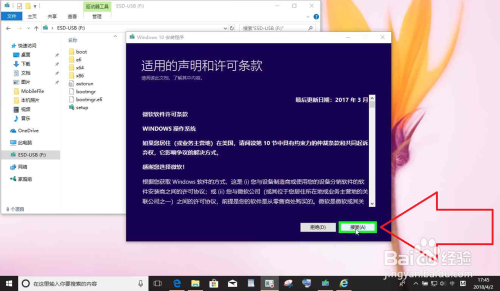 存储卡的Windows 10系统安装文件开机安装系统。