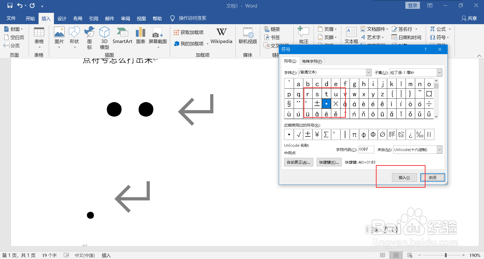 点符号怎么打出来