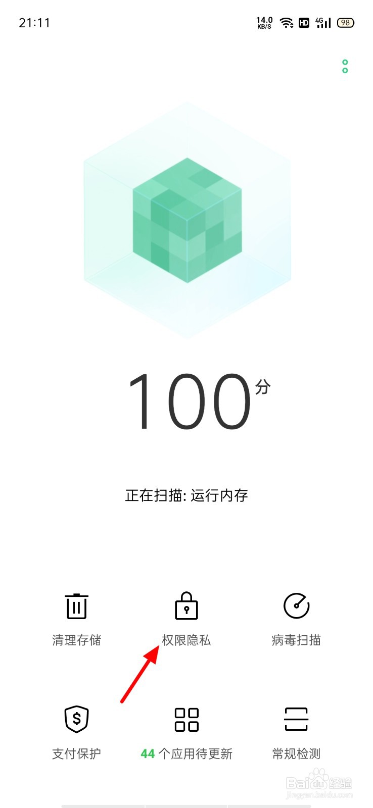 微信通话的悬浮窗怎么关掉