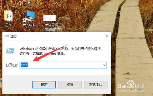 win10如何查看网关地址