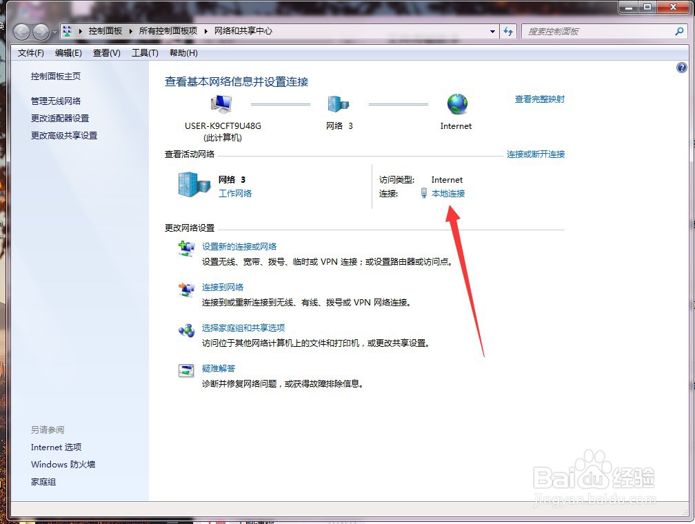 如何查询电脑本机局域网IP地址