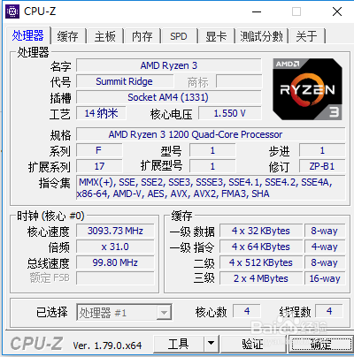 确定电脑的CPU是否支持64位操作系统的4种方法