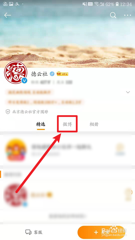 如何查看德云社最新演出节目单