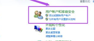 win7怎么设置锁屏密码