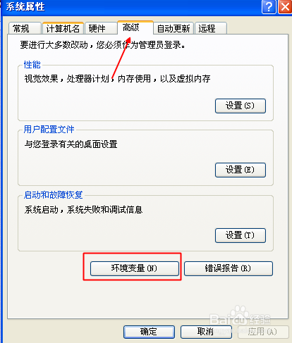 怎么配置电脑环境变量