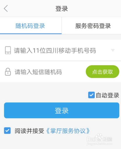 移动卡怎么包40元流量?