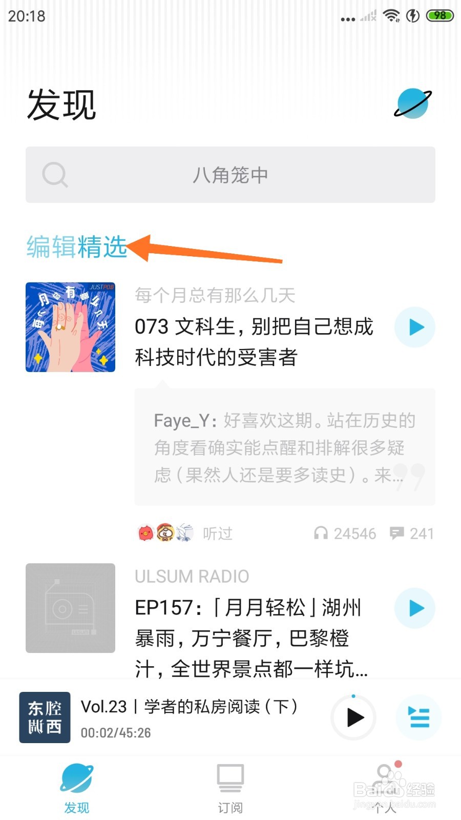 小宇宙中怎么查看谈恋爱不如阅读