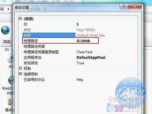 win7系统的IIS如何安装