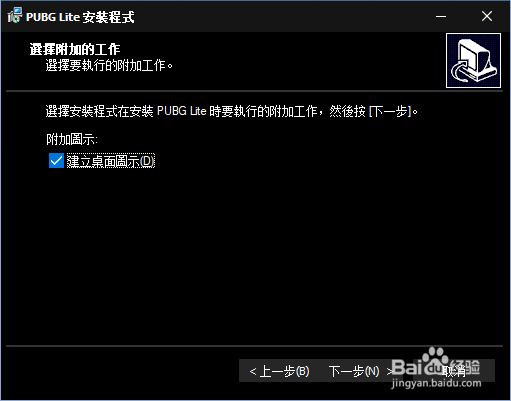 PUBG下载游戏运行问题解决方案