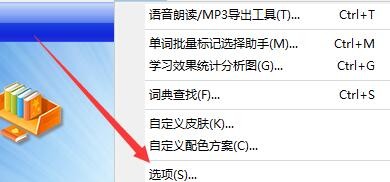 单词风暴2017如何显示词义遮盖模式