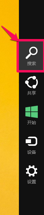 WIN8系统下如何查看电脑网络（物理）地址？