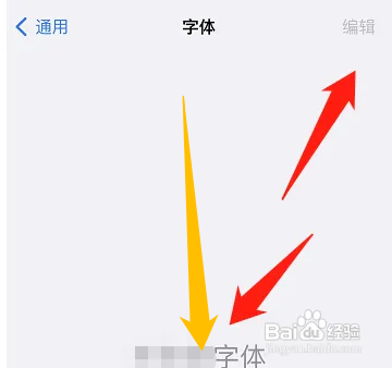 文字字体转换
