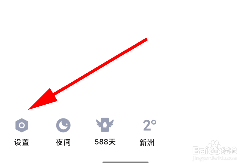 如何设置QQ自动回复