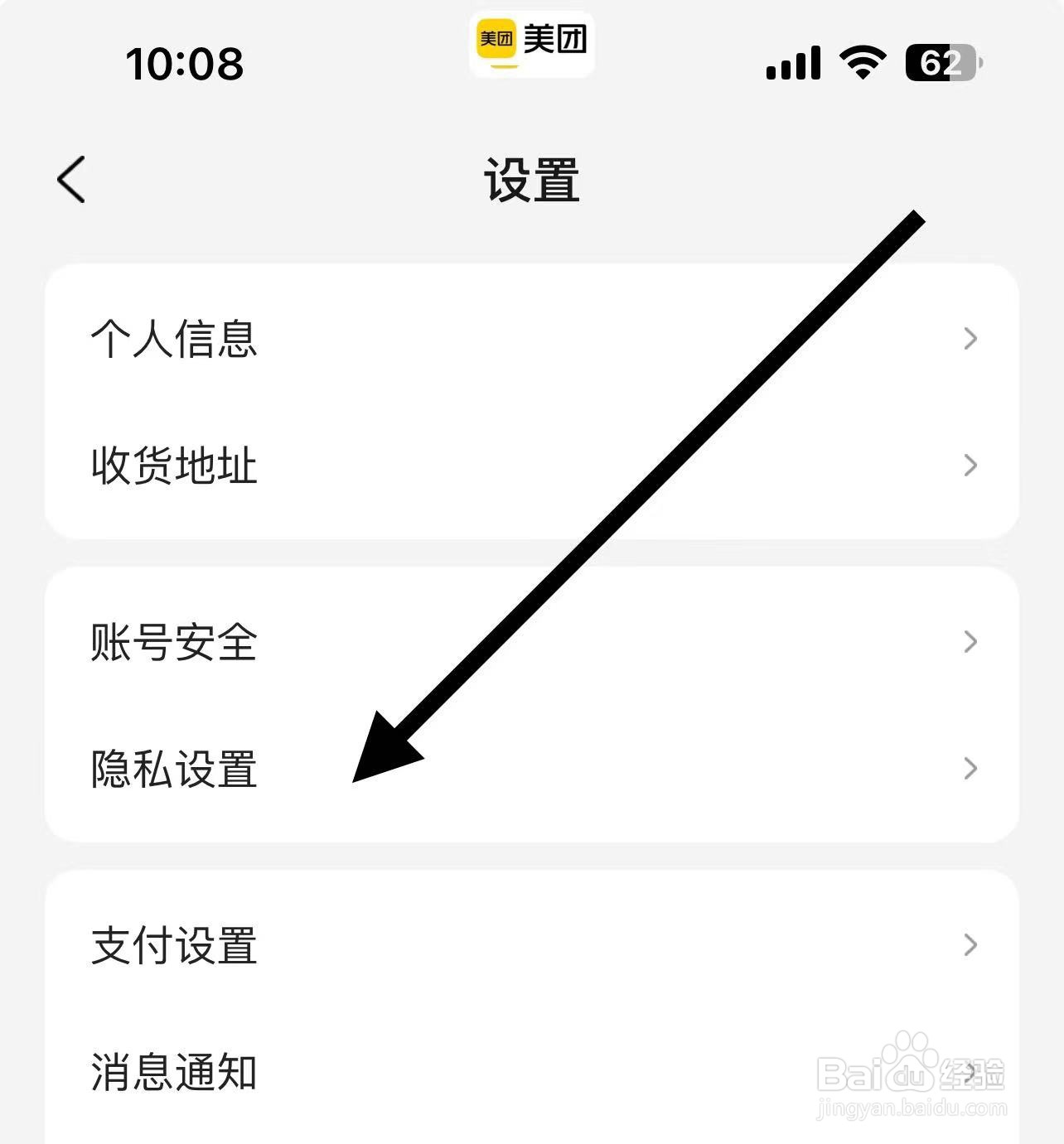 美团如何查找存储权限
