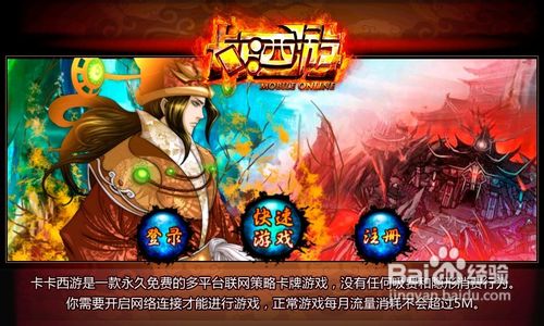 卡卡西游火云和大力鬼王的对决攻略