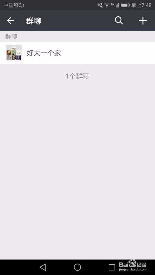 微信群聊不见了怎么找