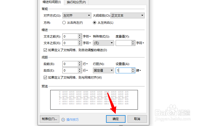 文档最后一页空白页为什么删除不了?