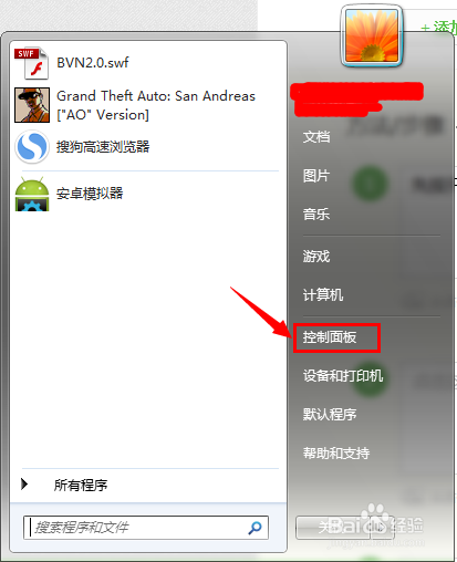 win7怎样打开键盘鼠标！！！